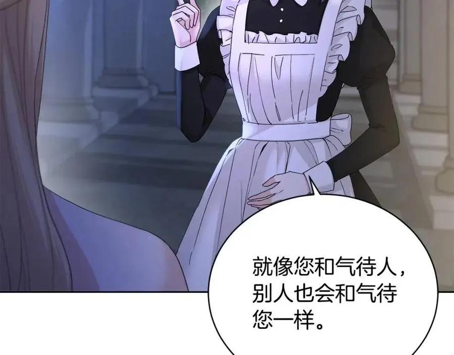第41话 想回去吗？ 第85页