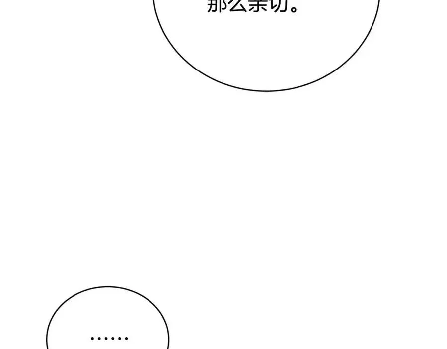 第41话 想回去吗？ 第91页
