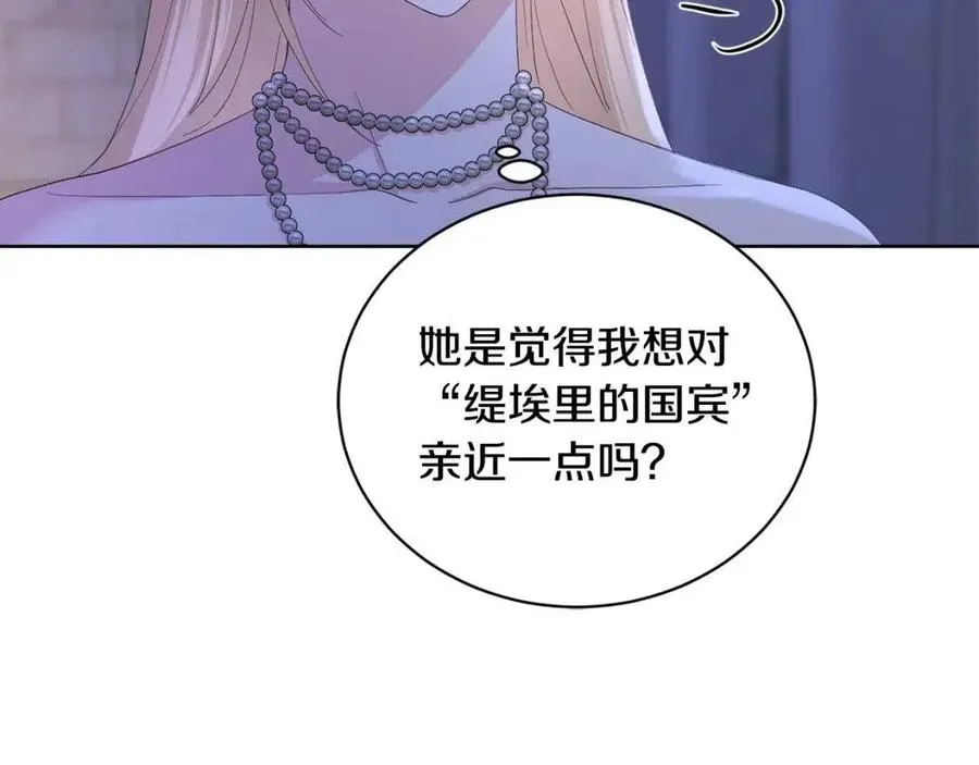 第41话 想回去吗？ 第93页