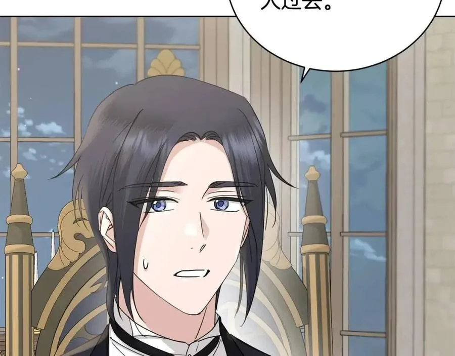第41话 想回去吗？ 第122页