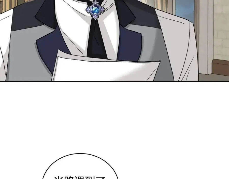 第41话 想回去吗？ 第123页
