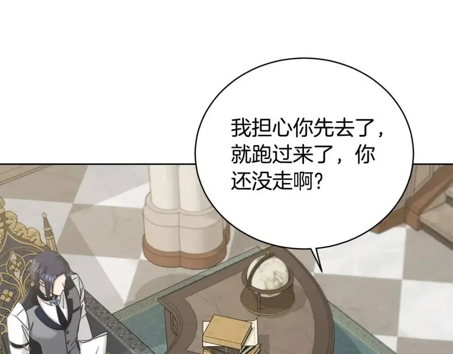 第41话 想回去吗？ 第126页