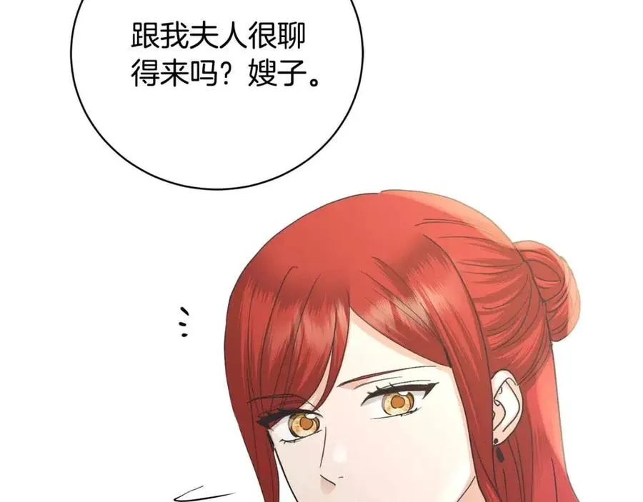 第41话 想回去吗？ 第129页