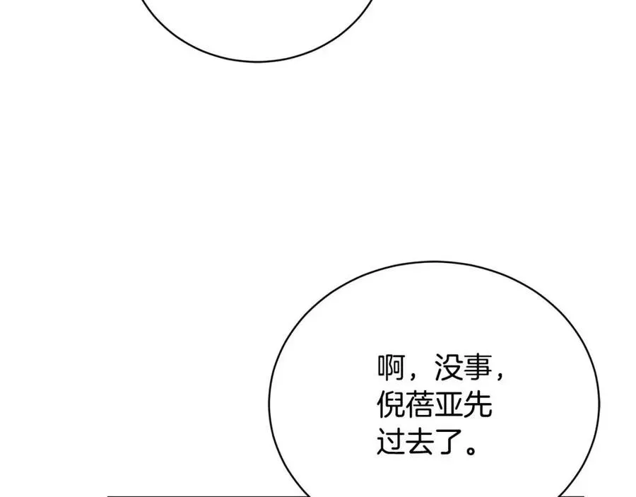 第41话 想回去吗？ 第136页