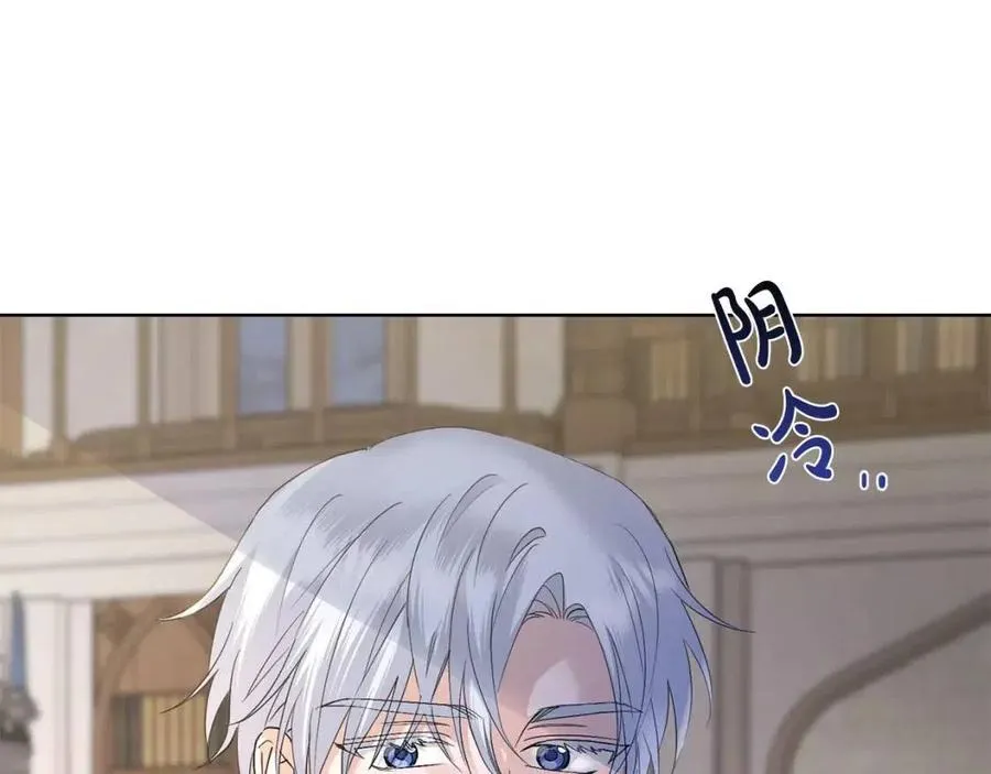 第41话 想回去吗？ 第140页