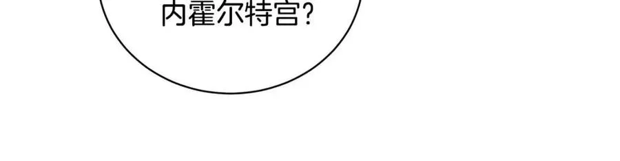 第41话 想回去吗？ 第142页