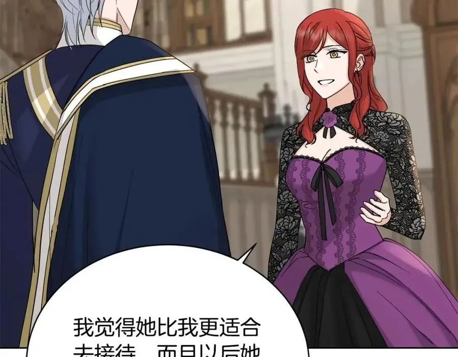 第41话 想回去吗？ 第144页