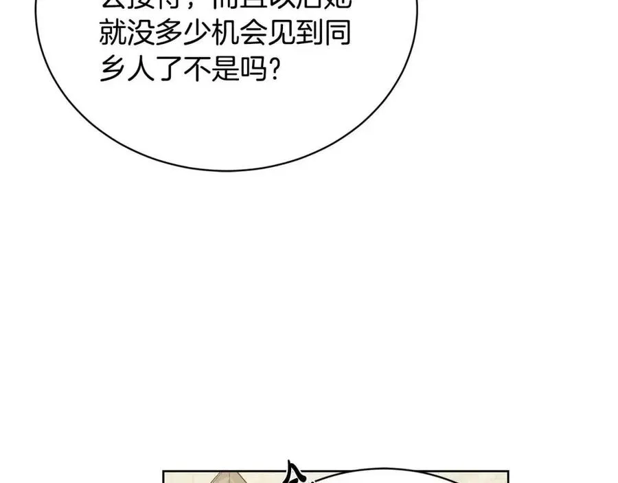 第41话 想回去吗？ 第145页