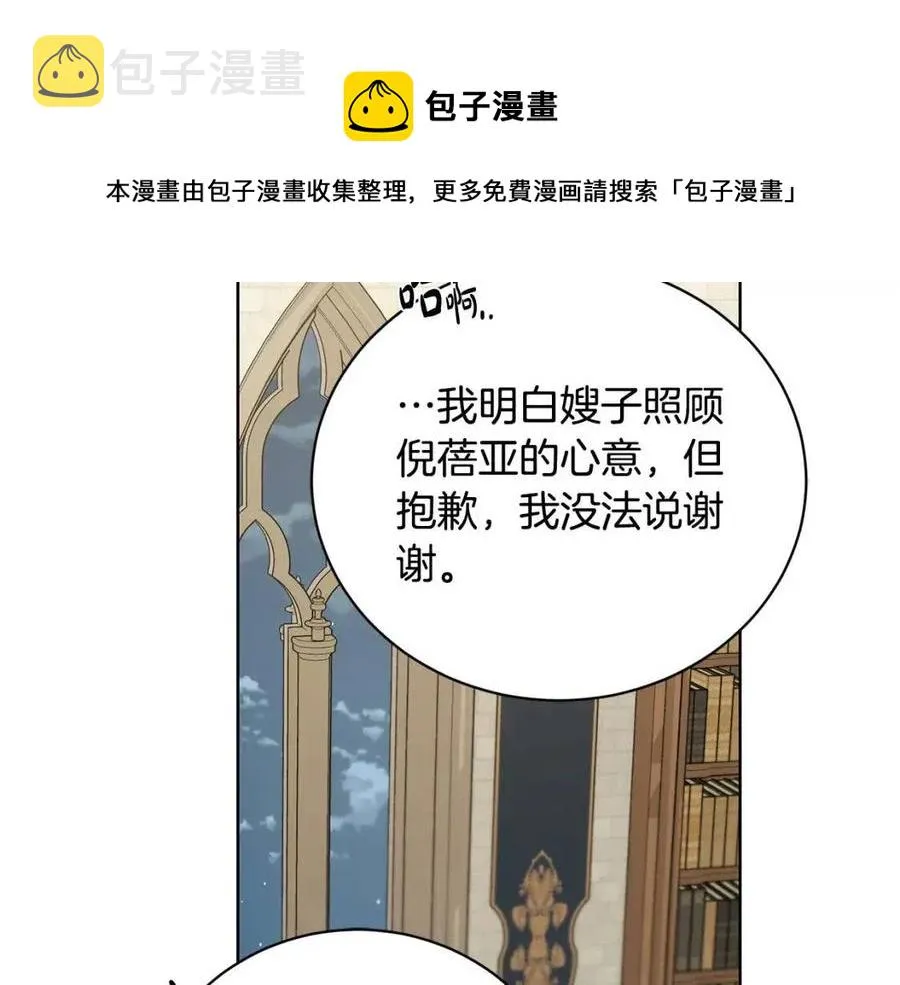 第41话 想回去吗？ 第146页