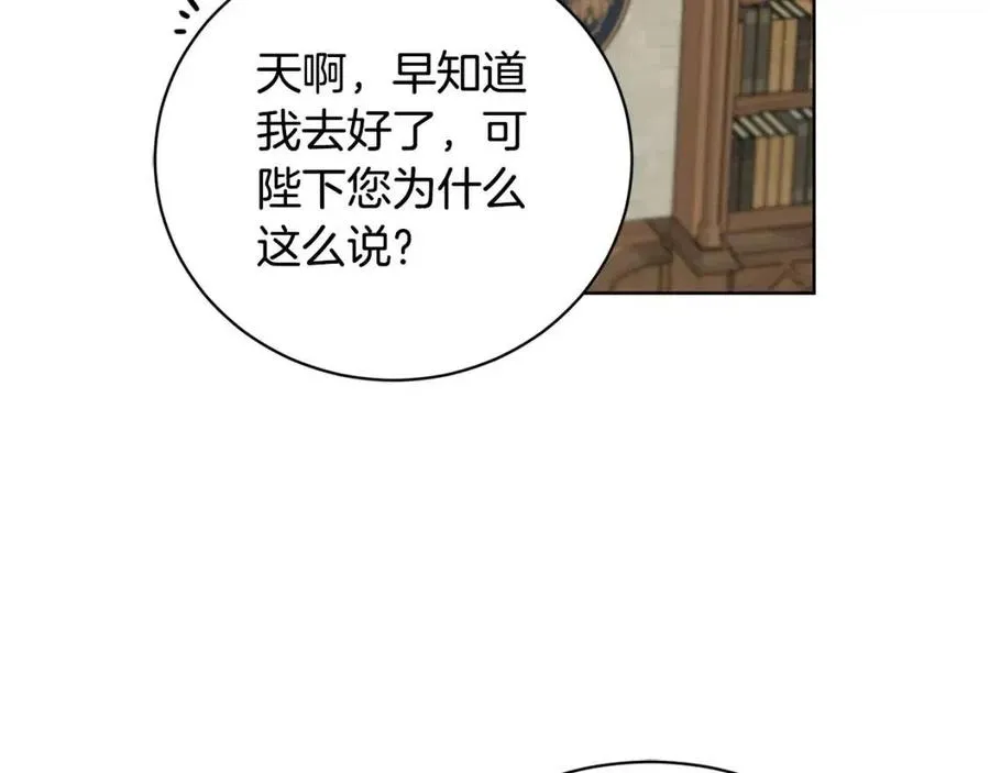 第41话 想回去吗？ 第147页