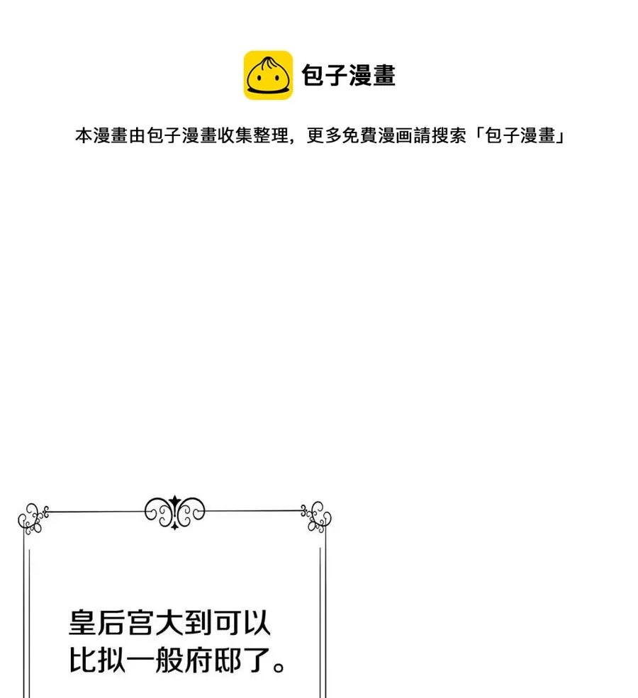 第40话 只想到了可爱 第1页