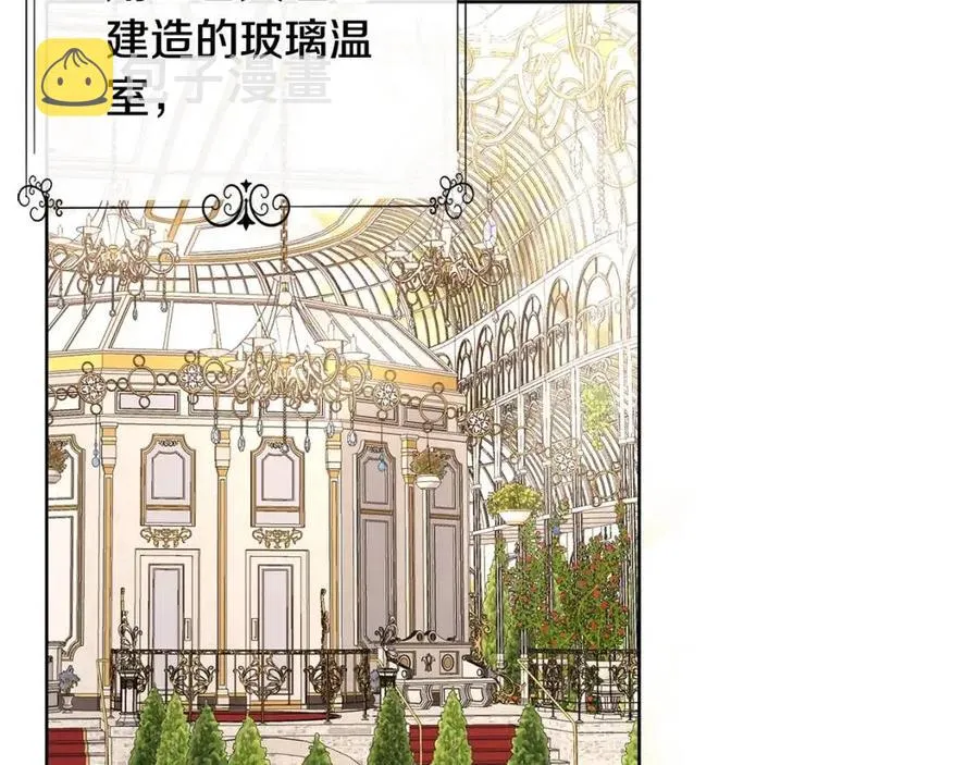 第40话 只想到了可爱 第4页