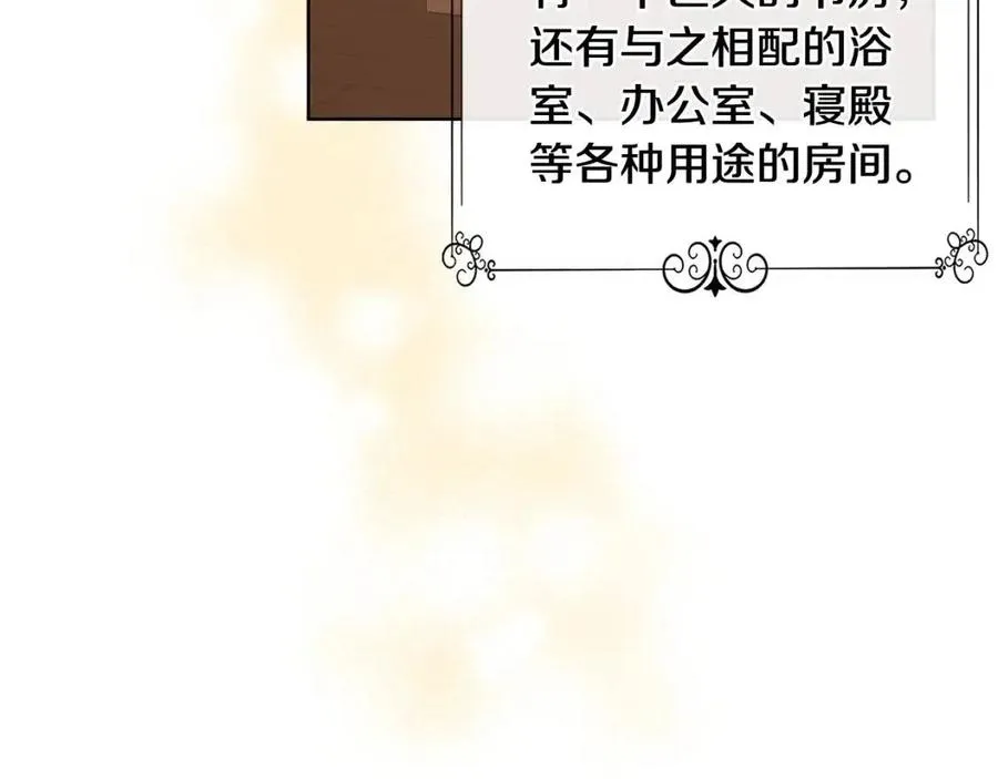 第40话 只想到了可爱 第7页