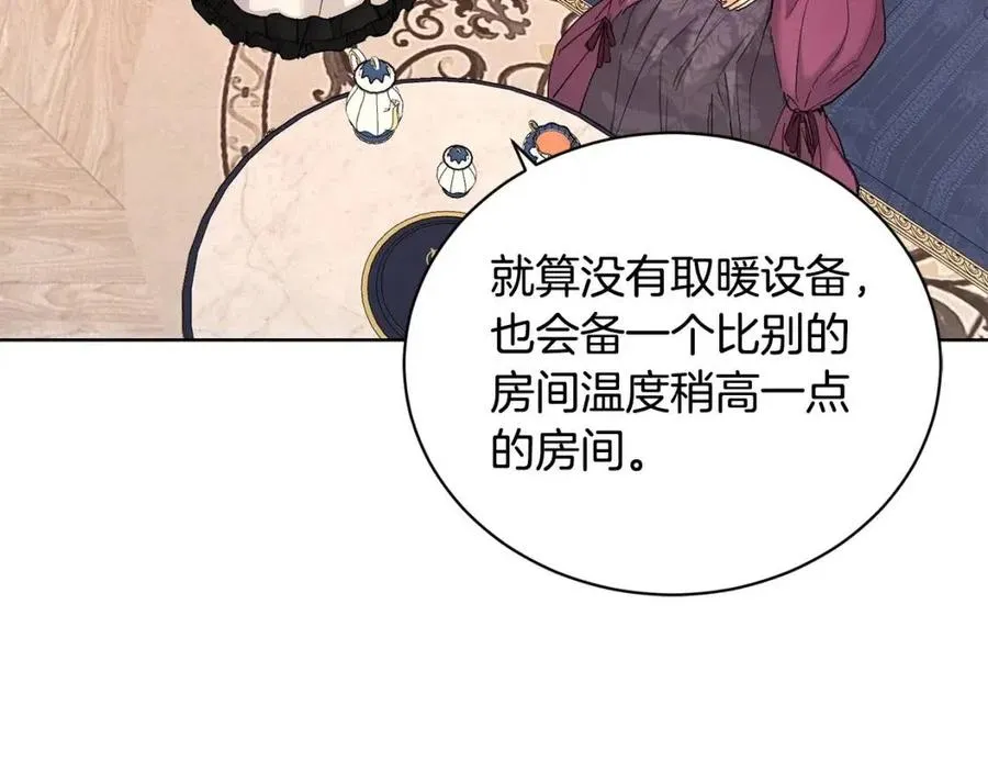 第40话 只想到了可爱 第16页