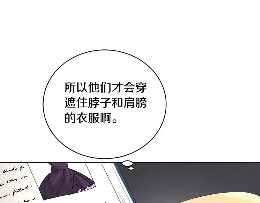 第40话 只想到了可爱 第17页