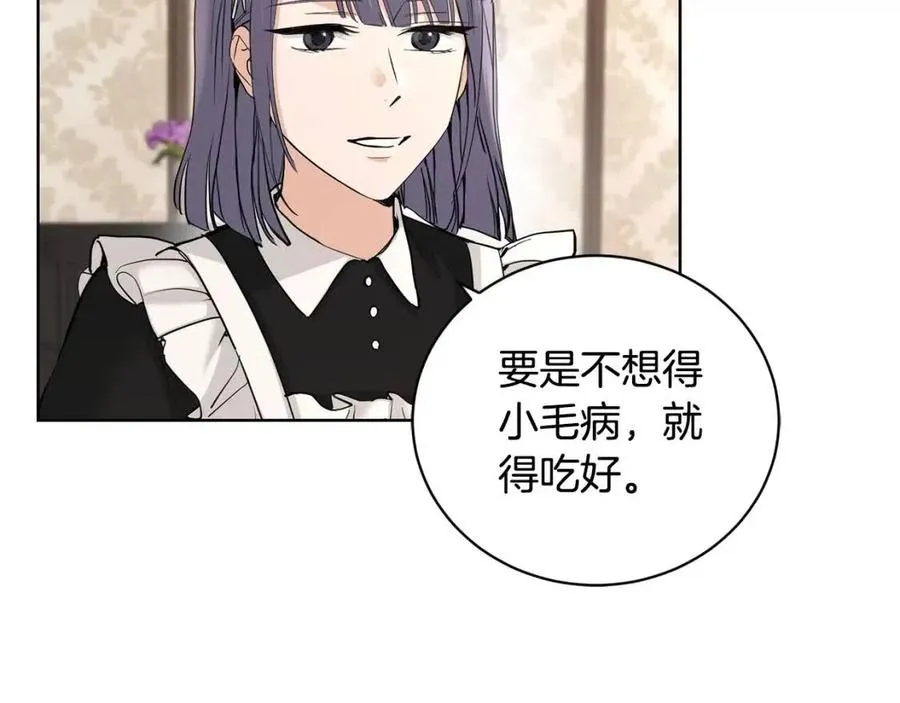 第40话 只想到了可爱 第21页