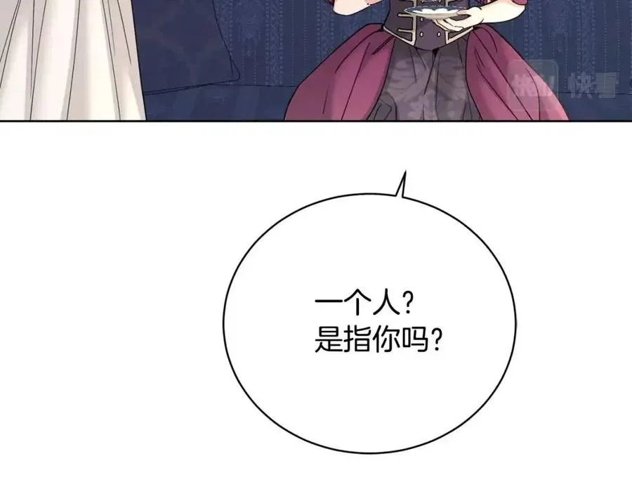 第40话 只想到了可爱 第26页