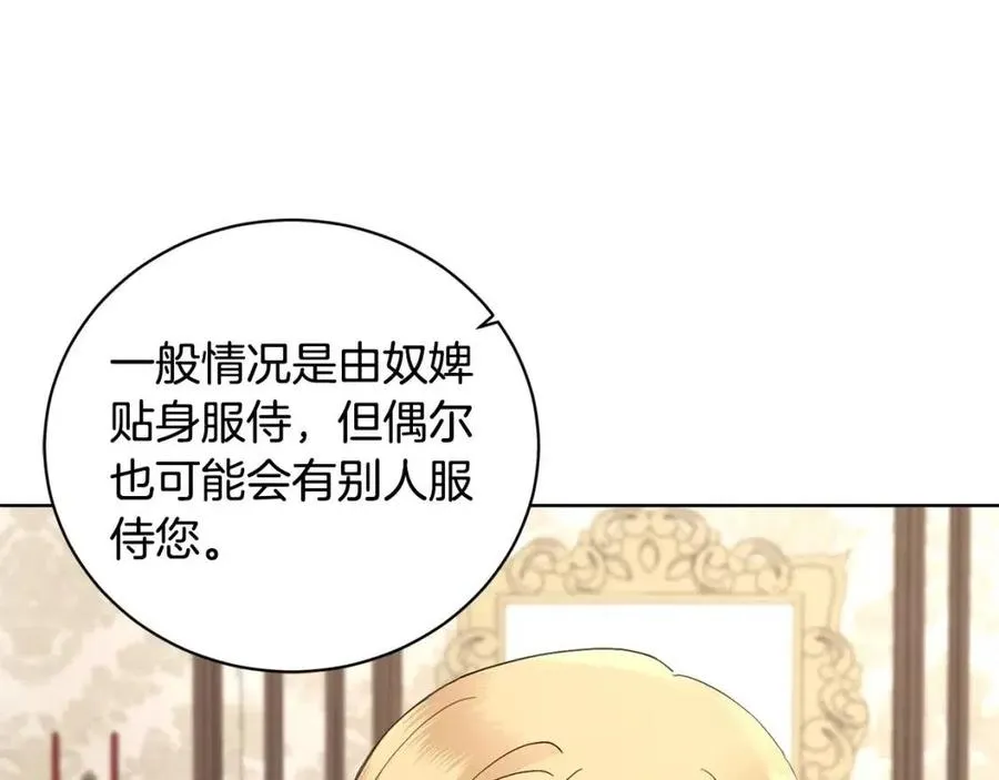 第40话 只想到了可爱 第27页