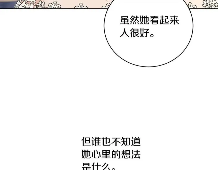 第40话 只想到了可爱 第29页