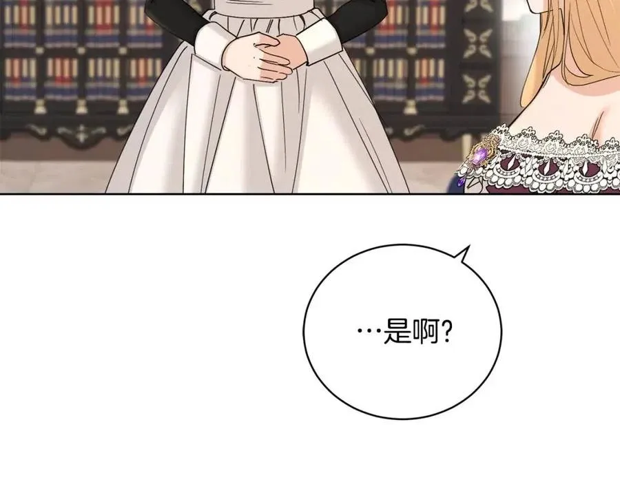 第40话 只想到了可爱 第34页