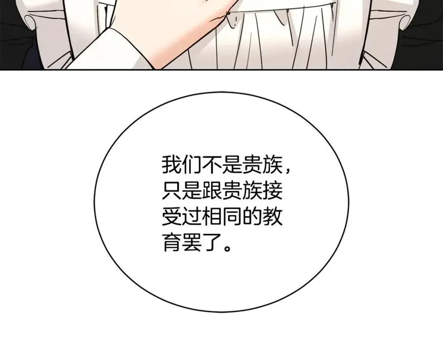第40话 只想到了可爱 第37页