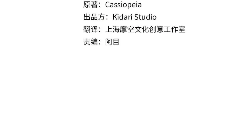 第40话 只想到了可爱 第42页