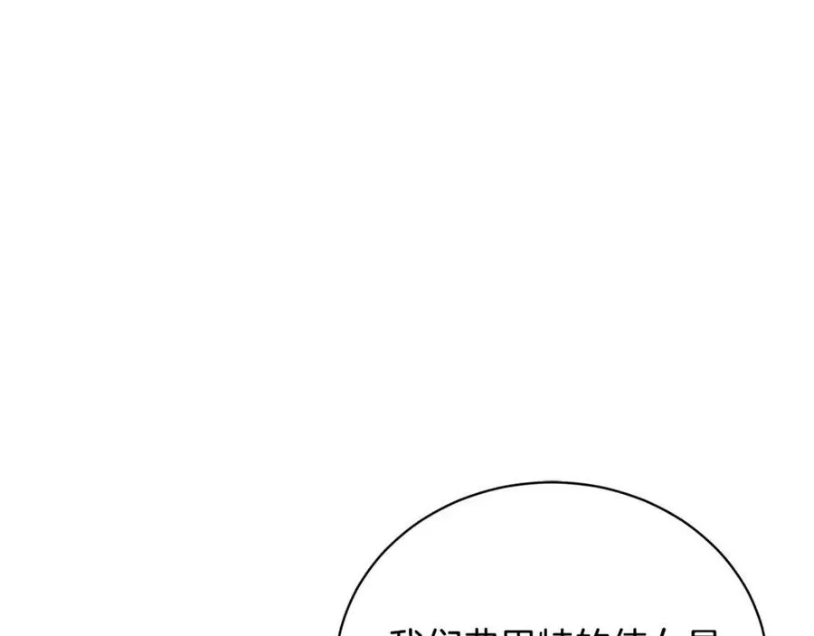 第40话 只想到了可爱 第43页