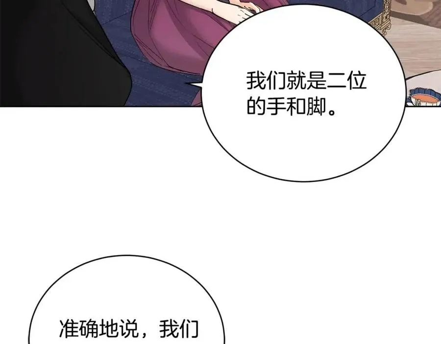 第40话 只想到了可爱 第46页