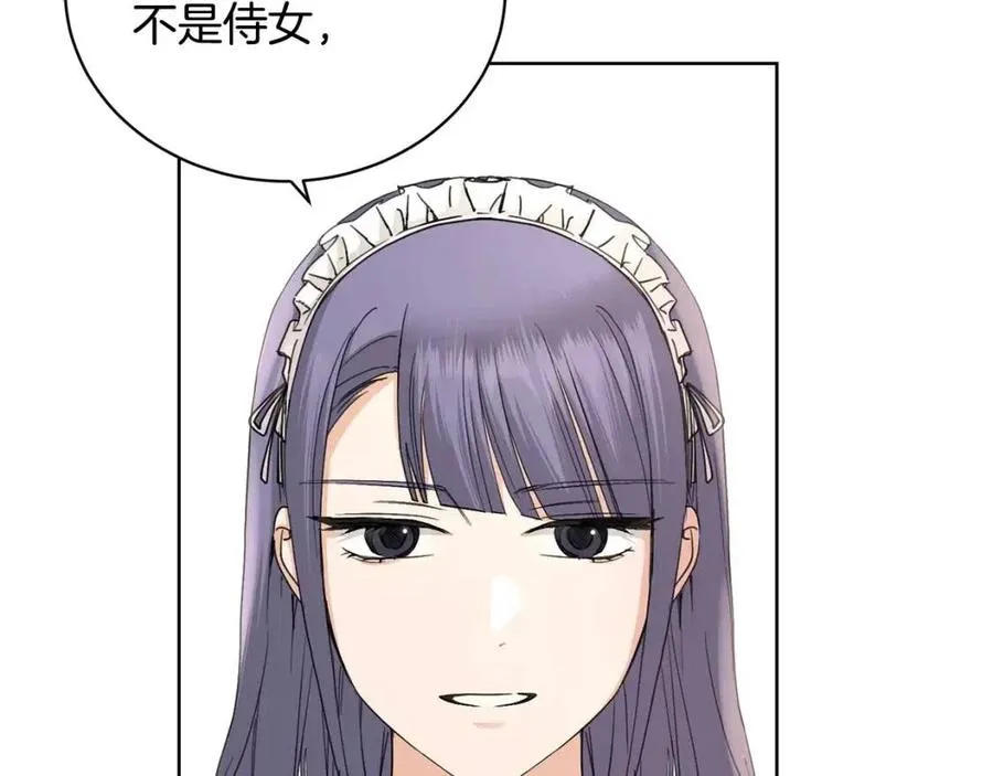 第40话 只想到了可爱 第47页