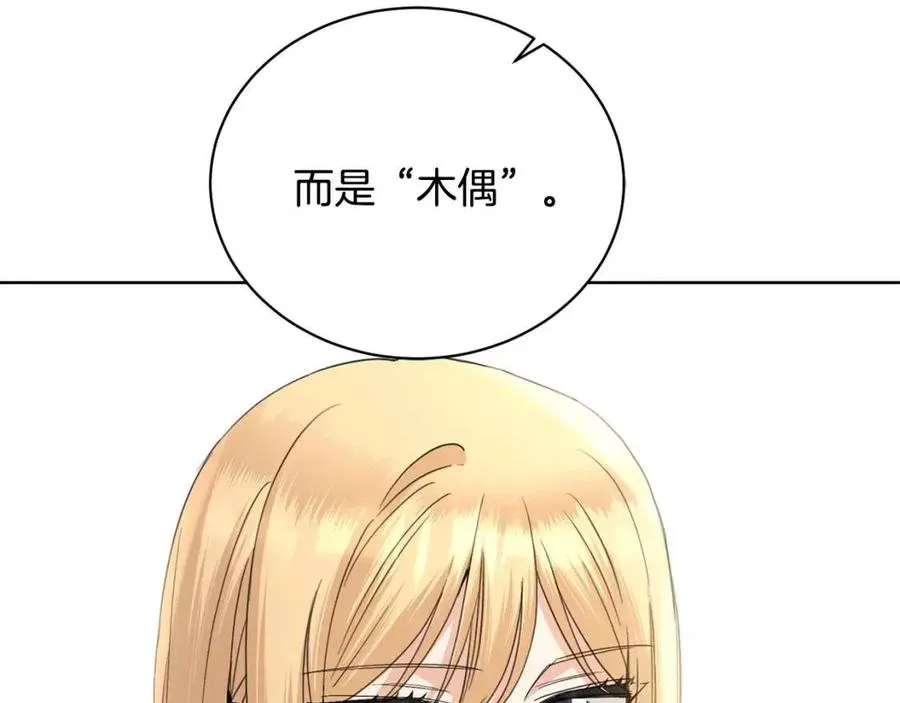 第40话 只想到了可爱 第49页