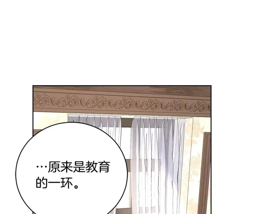 第40话 只想到了可爱 第52页