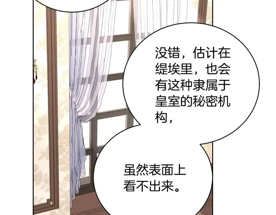 第40话 只想到了可爱 第53页