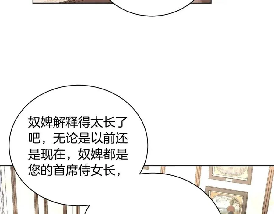 第40话 只想到了可爱 第54页
