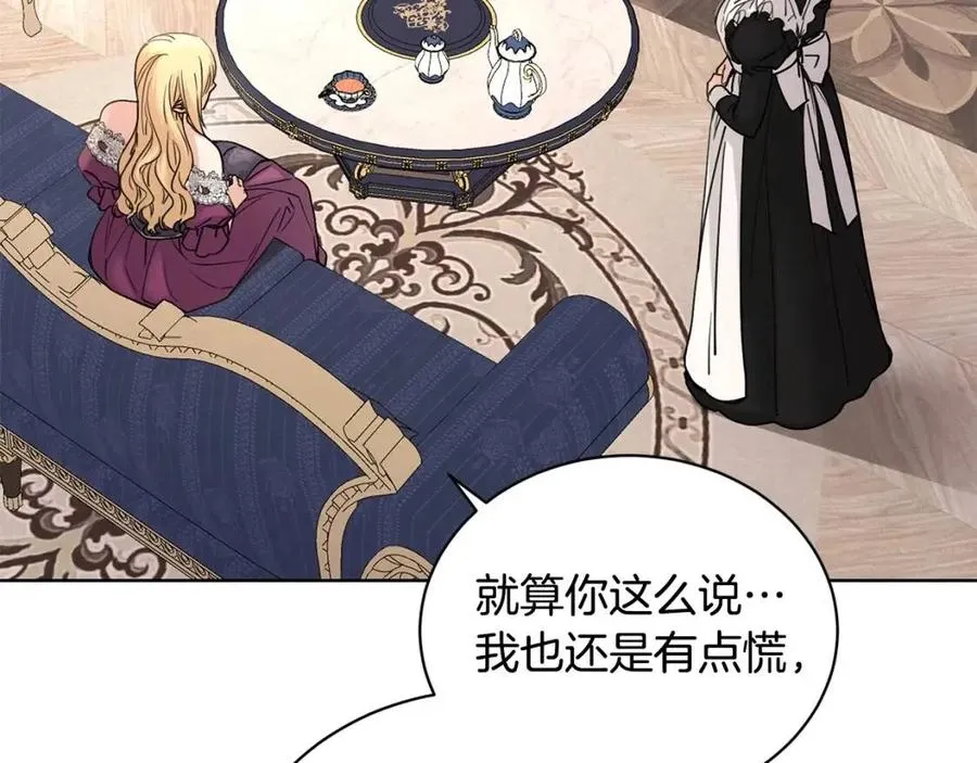 第40话 只想到了可爱 第56页