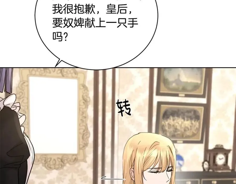 第40话 只想到了可爱 第58页