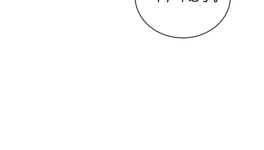 第40话 只想到了可爱 第60页
