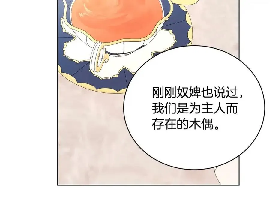 第40话 只想到了可爱 第62页