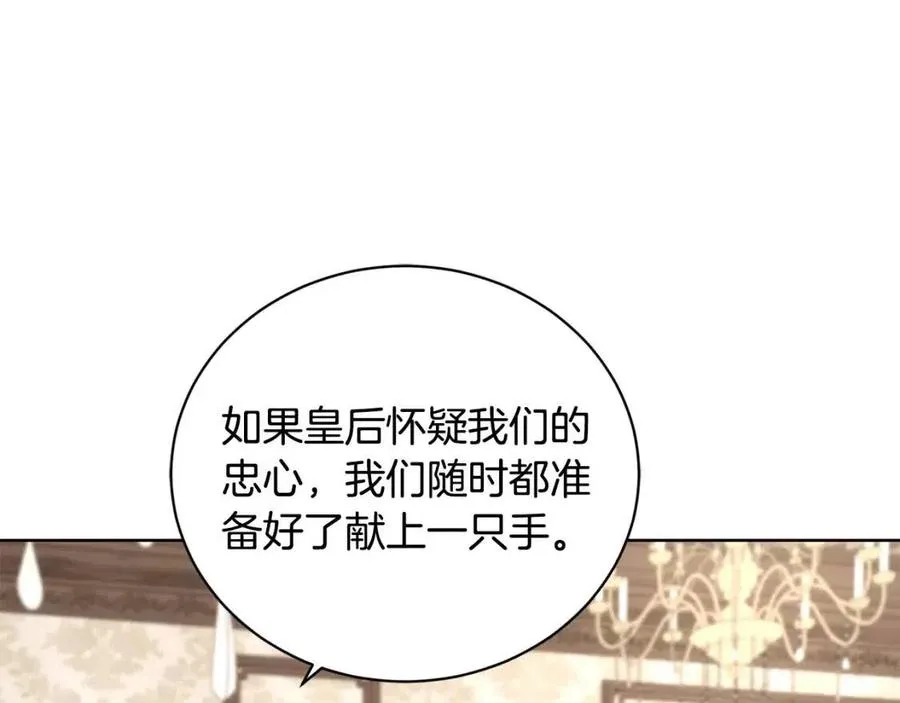第40话 只想到了可爱 第63页