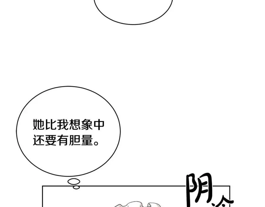 第40话 只想到了可爱 第66页