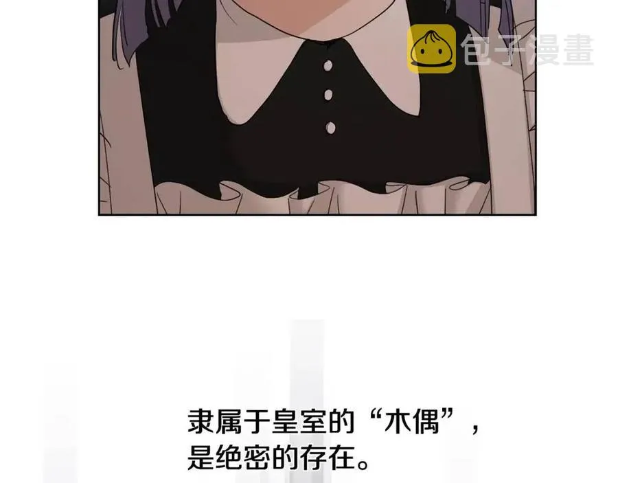 第40话 只想到了可爱 第68页