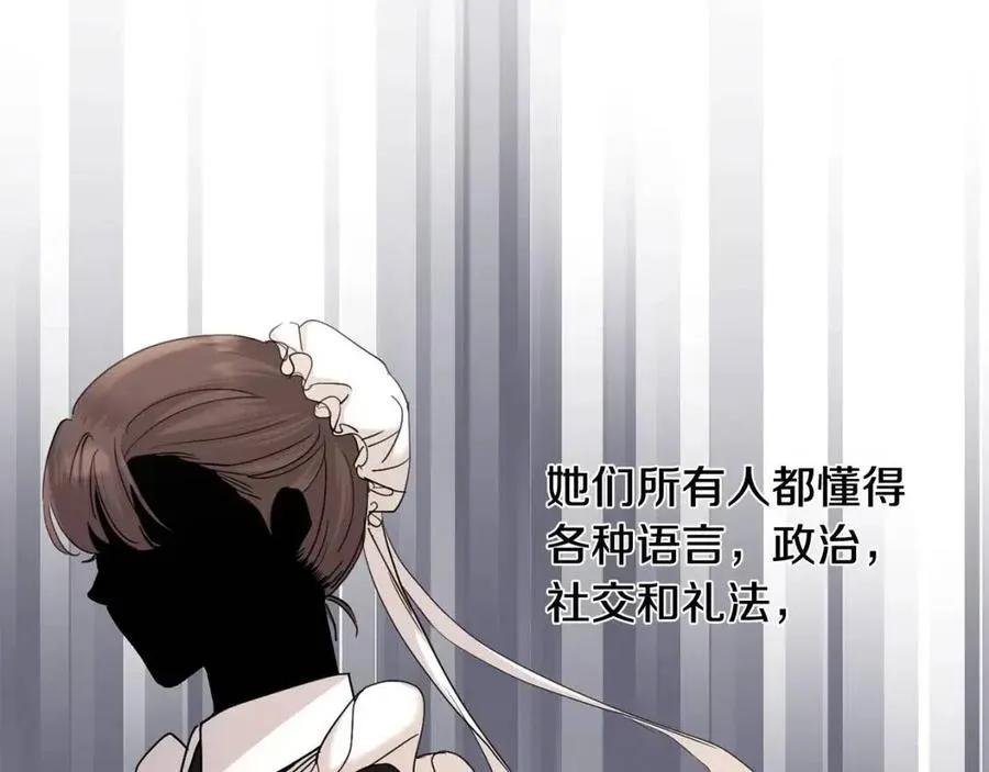 第40话 只想到了可爱 第69页