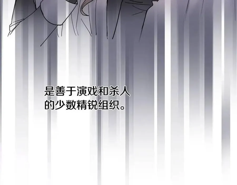第40话 只想到了可爱 第72页