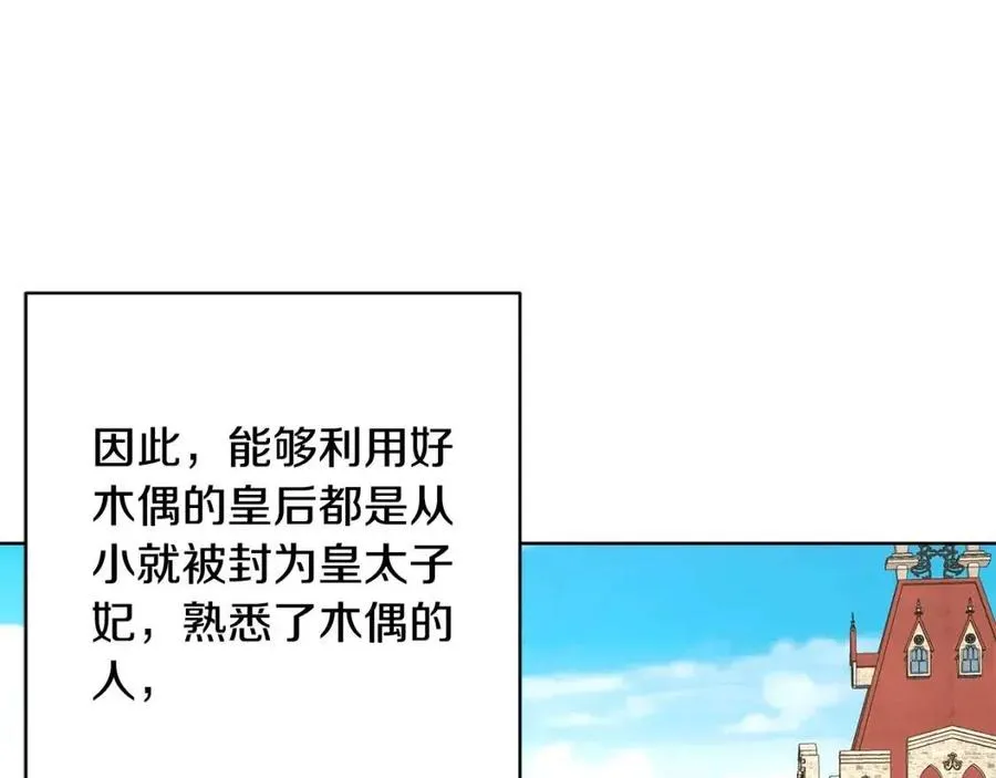 第40话 只想到了可爱 第74页