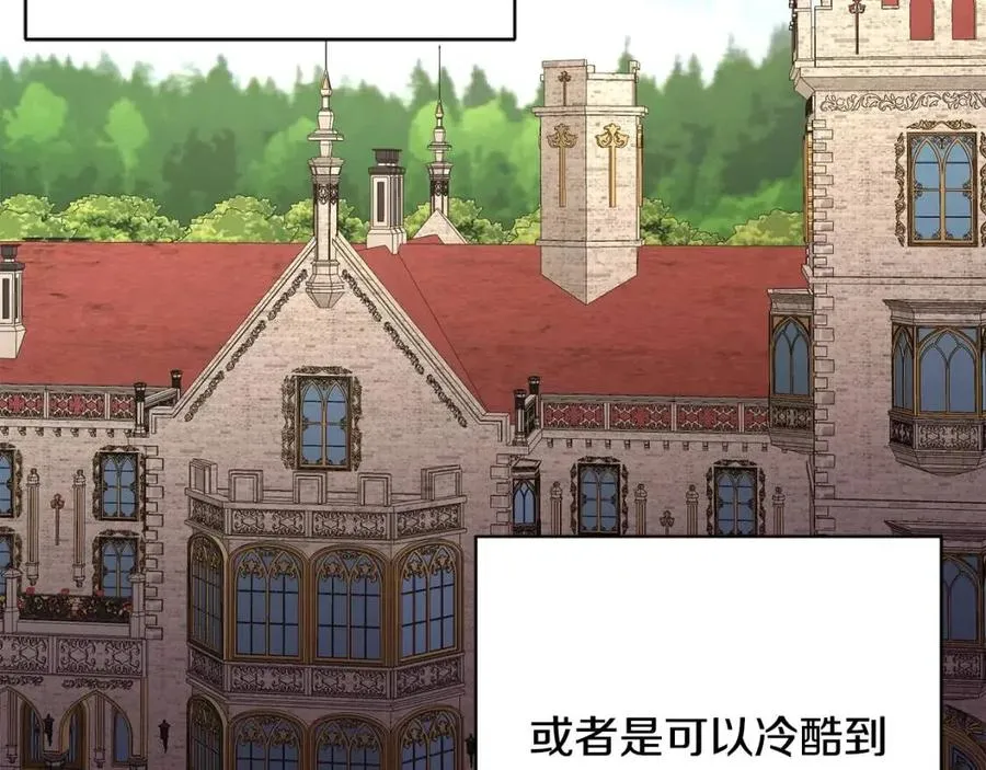 第40话 只想到了可爱 第75页
