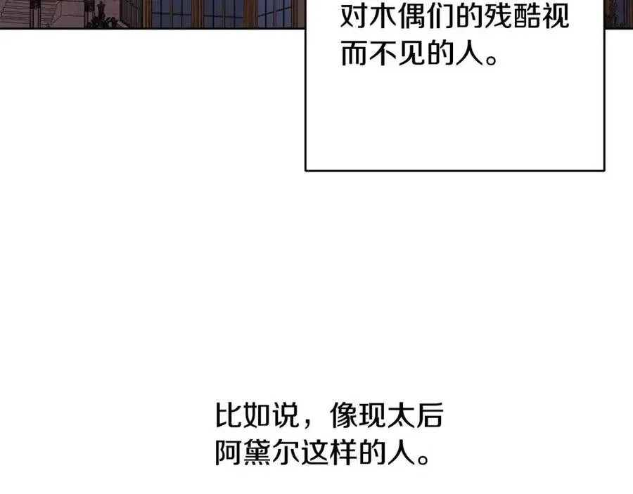 第40话 只想到了可爱 第76页