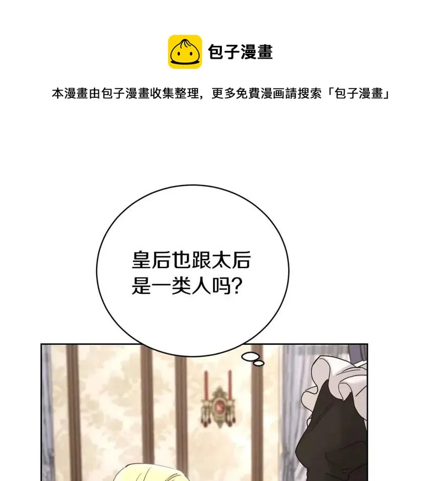 第40话 只想到了可爱 第81页