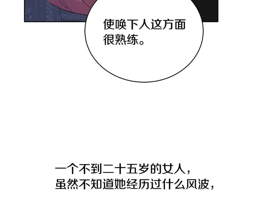 第40话 只想到了可爱 第83页