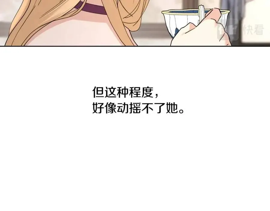第40话 只想到了可爱 第85页