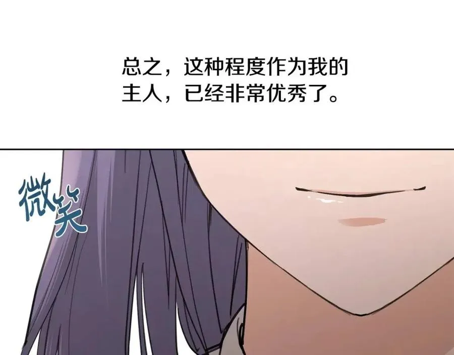 第40话 只想到了可爱 第86页