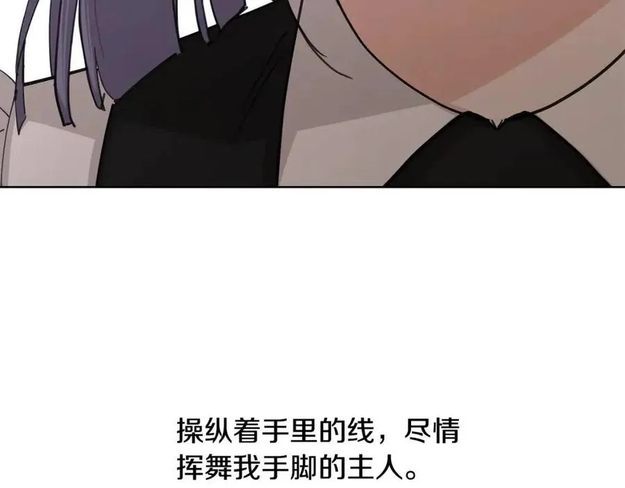 第40话 只想到了可爱 第87页